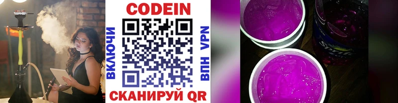 Codein Purple Drank Нижние Серги